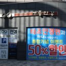 종촌동_호만빌딩앞 이미지