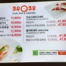 쿠우쿠우(거제점)