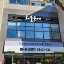 해솔국어교습소 | 대구간판, 수성구학원간판 제작 및 설치시공 후기