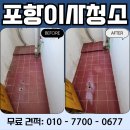 당근 마켓으로 만난 인연, 준양 프리미엄 이사청소 후기