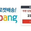 웰컴백