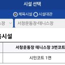 양산종합운동장 실내테니스장 이미지