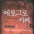 예스여인숙 이미지