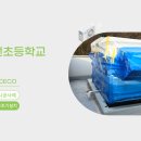 남선초등학교 이미지