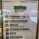 하늘내린호텔 | 10월 초 마카오 홍콩 6박 7일 여행 마카오 리스보에타 호텔 후기