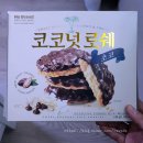 노브랜드 간식 추천 코코넛 로쉐 초코, 초코 소프트콘, 초코 프레즐 후기