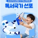 학습의 기초, 문해력 키우기 이미지