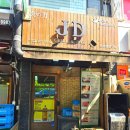 제이디빌딩 | 여의도 소고기 샛강역 근처 아끼니꾸 맛집 제이디그릴바 후기