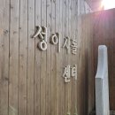 이시돌목장 이미지