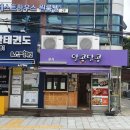 성균관태권도1관