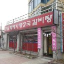 강남해장국 이미지