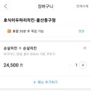 호식이두마리치킨울산 이미지