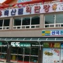 우리축산물직판장