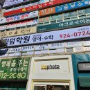 킹덤영어입시학원 이미지