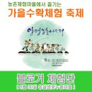 옹달샘꽃누름마을 이미지