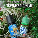 크레이지랩 | 대전전자담배 둔산동 다양한 액상 택배후기