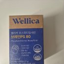 업브레인 | 두뇌업PS 포스파티딜세린 후기｜요즘 내가 챙기는 기억력 루틴