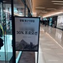 용산-301 | [일상탐험 EP 302]-몽벨 용산직영점 프로모션 후기, 일본을 못간다면 이곳을 가야하는 이유(feat. 몽벨...