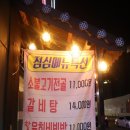 하늘면옥 - 연수구 컨벤시아대로42번길 20 | 하늘면옥