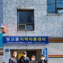 빛고을지역아동센터 이미지