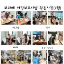 보라매지역아동센터 이미지