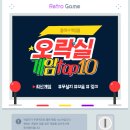 콘트롤 오락실 이미지