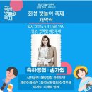 화성 뱃놀이축제 네이버블로그