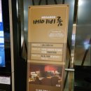 메가박스 하남 9관