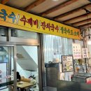 중앙분식센타 이미지