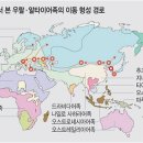 신용하의 인류 5대 ‘古朝鮮문명’ - (13) 우랄·알타이어족 기원 이미지