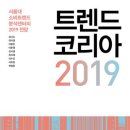 트렌드