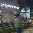 한반도면 주민체육센터 목욕탕 이미지