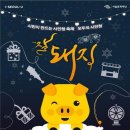 잘돼지 - 오산시 내삼미로79번길 46 | 잘돼지