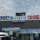 맑은물수산