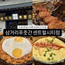 푸줏간 한우숯불 | [삼거리푸줏간 센트럴시티점] 신세계 강남점 고깃집 추천