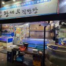 통일대로 37번길 | 목포새우맛집 왕새우직판장 하당점 내돈내산 솔직후기