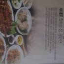 금강산찜한정식