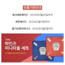 크리스탈 라이트 피쳐팩 3개 10500₩ + 무배 ‼️레몬에이드는 품절‼️ 이미지