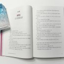 성인문해교실 중학예비과정 | 불친절한 과학쌤의 불편한 과학수업