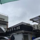서울냉면 이미지