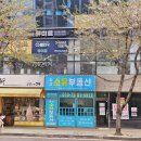 대방노블랜드작은도서관 이미지