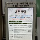 (주)드림할인마트 | 대전 유성구 계룡스파텔 예약 및 스파마트 / 대온천탕 후기