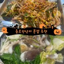 종로진낙지 | 종로 맛집 추천 | 종로진낙지 산낙지철판볶음 &amp; 연포탕 내돈내산 후기