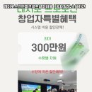 공원스크린골프 | 전주완산구 레저로스크린파크골프 설치 후기 | 실제 시공 사례를 바탕으로 본 비용과 만족도 분석