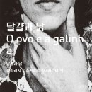 나는닭 네이버블로그