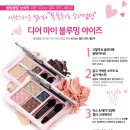 디어마이뷰티