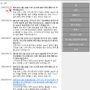 동경카정비 | 아소산 나카다케 화구 출입통제 해제 &amp; 아소산 관광