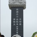 애국지사 구국충정 이미지