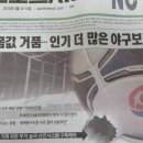 프로축구연맹 직원들 좋의 취지로 봉사활동 한다고 했다가 k리그 팬들에게 욕먹는 아이러니 이미지