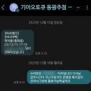 일곡자동차정비 | K3의 엔진체크등! 매니배기폴드 교체?? 비용과 원인 / 부제: RPM 순간적 상승